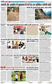 THE NAVODAYA TIMES MAIN UTTARAKHAND AND DEHRADUN 2025-09-16