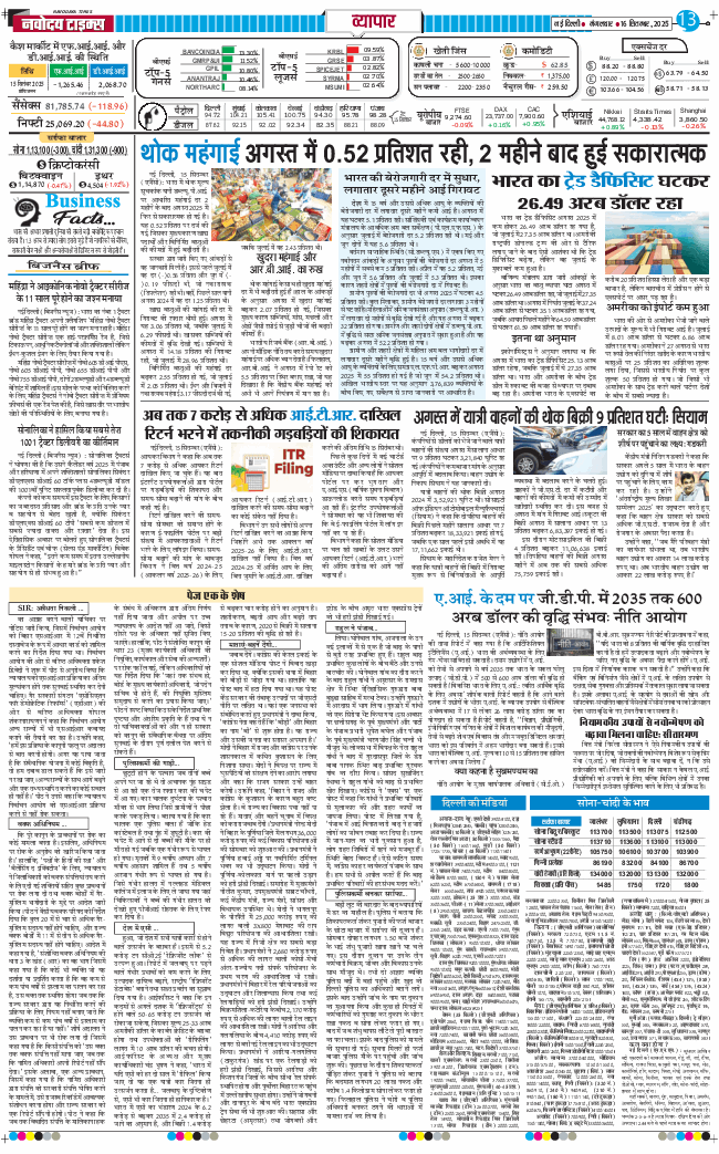 Main Edition 2025-09-16