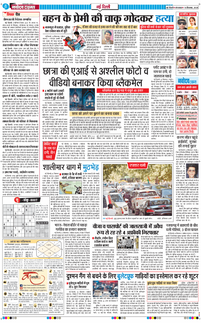 Main Edition 2025-09-16