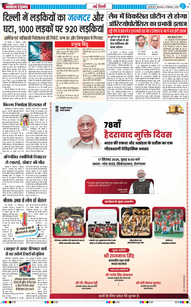 Main Edition 2025-09-16