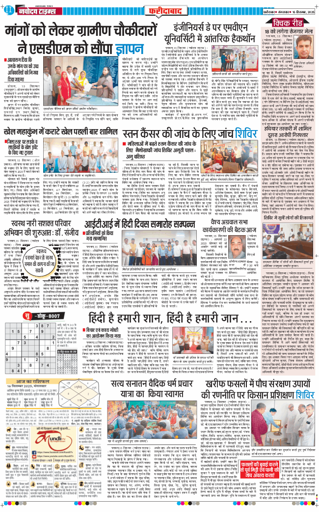 Faridabad 2025-09-16