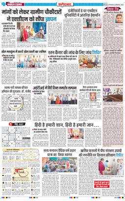 Faridabad 2025-09-16