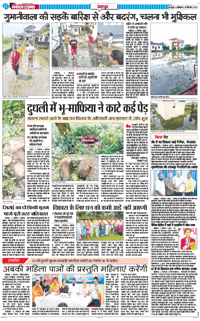 DEHRADUN TIMES 2025-09-16