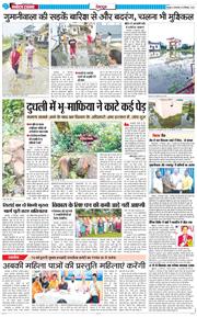 DEHRADUN TIMES 2025-09-16