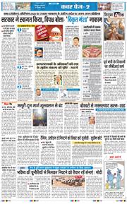 THE NAVODAYA TIMES MAIN UTTARAKHAND AND DEHRADUN 2025-09-16