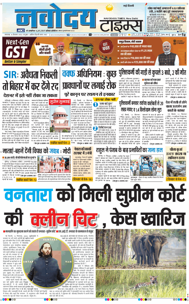 Main Edition 2025-09-16