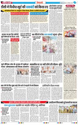 BHIWANI TIMES 2025-09-16