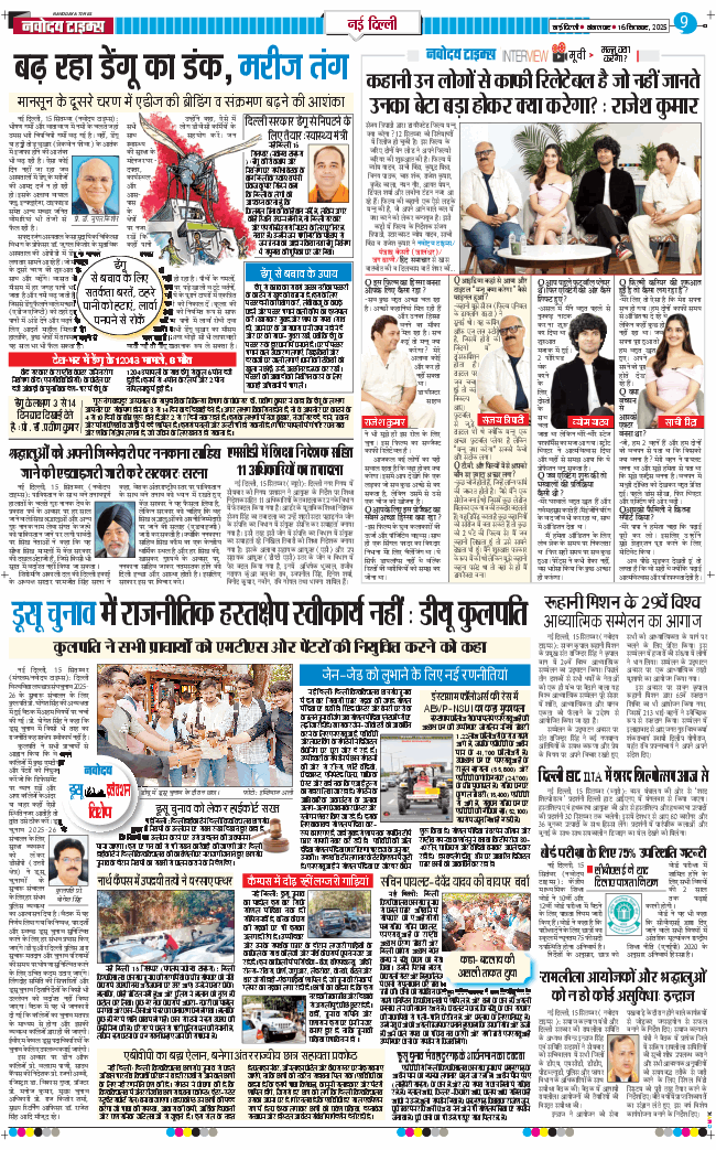 Main Edition 2025-09-16