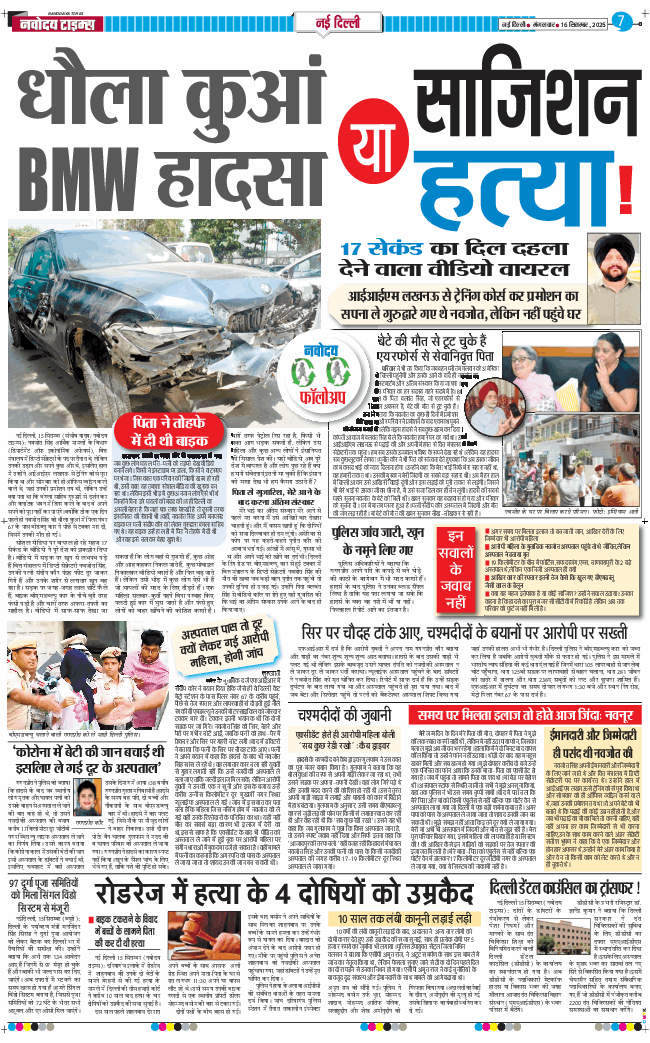 Main Edition 2025-09-16