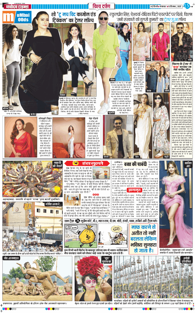 Main Edition 2025-09-16