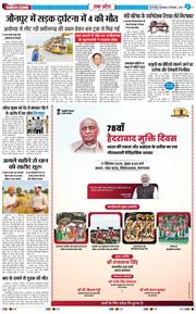 THE NAVODAYA TIMES MAIN UP 2025-09-16