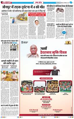 THE NAVODAYA TIMES MAIN UP 2025-09-16