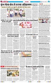 THE NAVODAYA TIMES MAIN UTTARAKHAND AND DEHRADUN 2025-09-16
