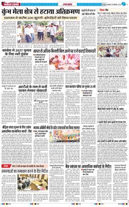 THE NAVODAYA TIMES MAIN UTTARAKHAND AND DEHRADUN 2025-09-16