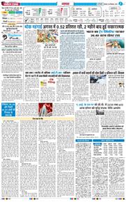 THE NAVODAYA TIMES MAIN UP 2025-09-16