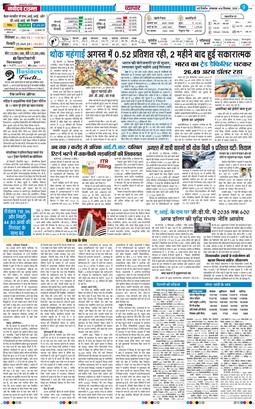 THE NAVODAYA TIMES MAIN UP 2025-09-16