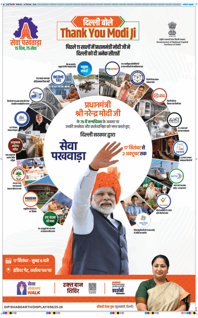 Main Edition 2025-09-16