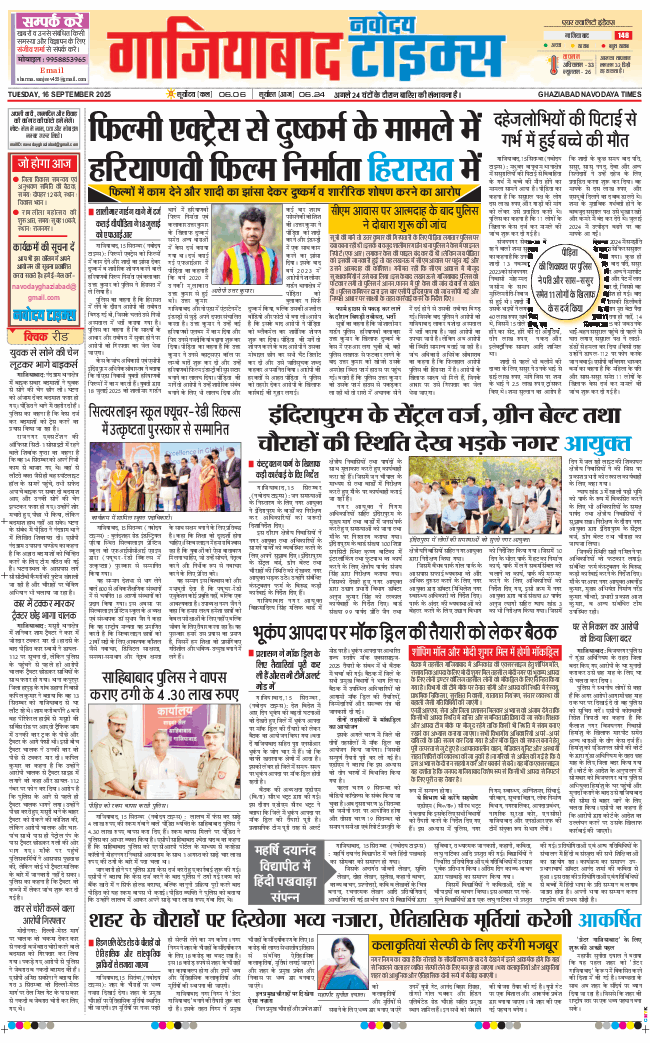 Ghaziabad 2025-09-16
