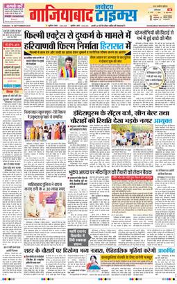 Ghaziabad 2025-09-16