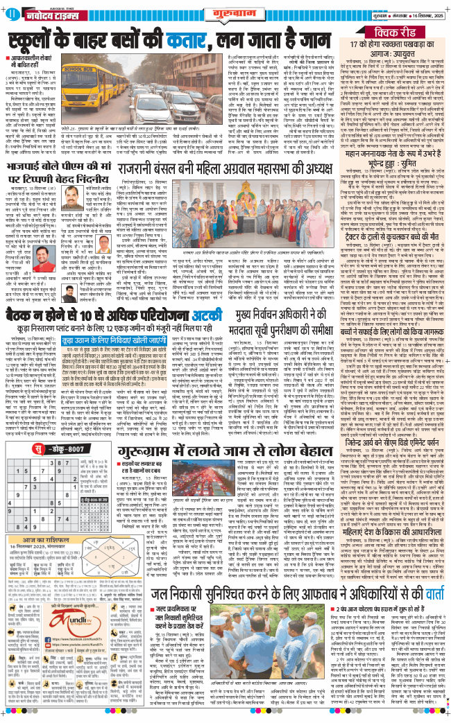 Gurgaon 2025-09-16