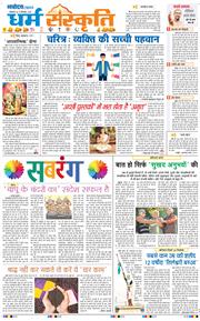 THE NAVODAYATIMES NCR MAIN 2025-09-16