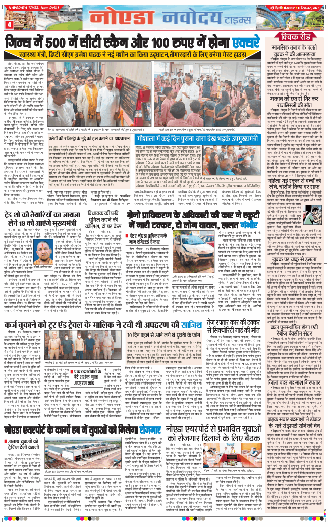 Ghaziabad 2025-09-16