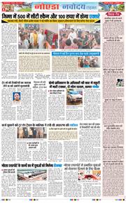 Ghaziabad 2025-09-16