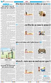 THE NAVODAYA TIMES MAIN UTTARAKHAND AND DEHRADUN 2025-09-16