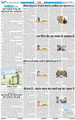 THE NAVODAYA TIMES MAIN UTTARAKHAND AND DEHRADUN 2025-09-16