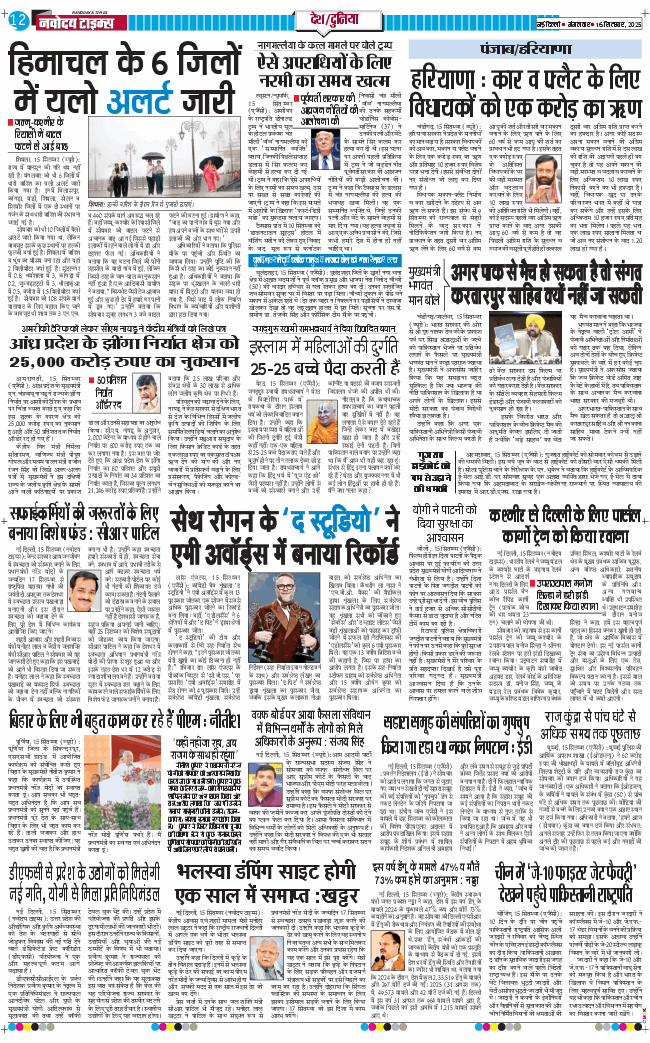 Main Edition 2025-09-16