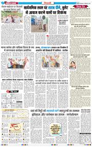 BHIWANI TIMES 2025-09-16