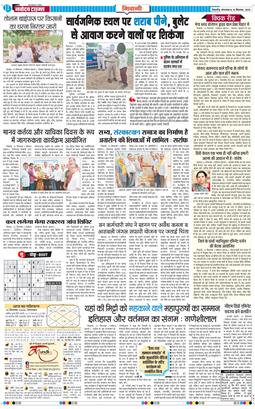 BHIWANI TIMES 2025-09-16