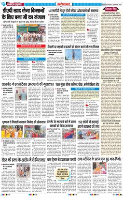 Faridabad 2025-09-16