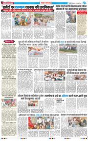 REWARI MAHENDERGARH TIMES 2025-09-16