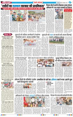 REWARI MAHENDERGARH TIMES 2025-09-16