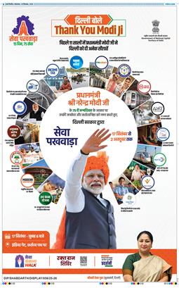 THE NAVODAYA TIMES MAIN UP 2025-09-16