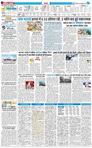 THE NAVODAYA TIMES MAIN UTTARAKHAND AND DEHRADUN 2025-09-16