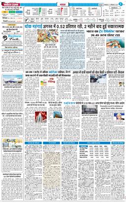 THE NAVODAYA TIMES MAIN UTTARAKHAND AND DEHRADUN 2025-09-16