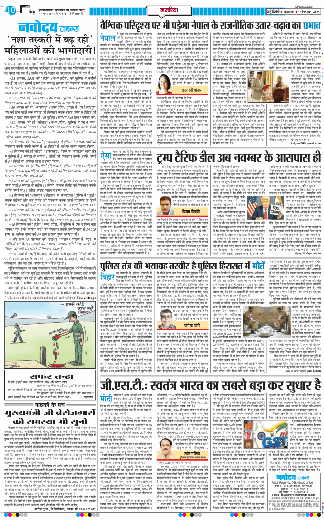 Main Edition 2025-09-16