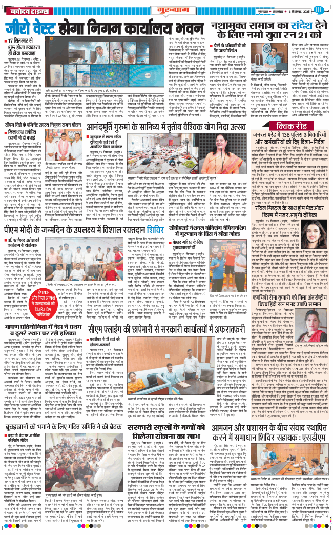 Gurgaon 2025-09-16