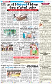 BHIWANI TIMES 2025-09-16