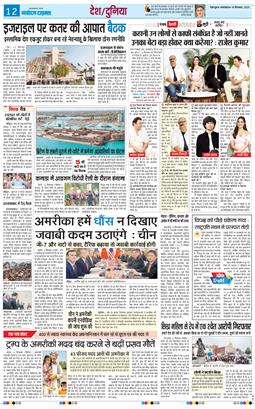 THE NAVODAYA TIMES MAIN UTTARAKHAND AND DEHRADUN 2025-09-16