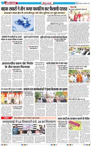 THE NAVODAYA TIMES MAIN UTTARAKHAND AND DEHRADUN 2025-09-16