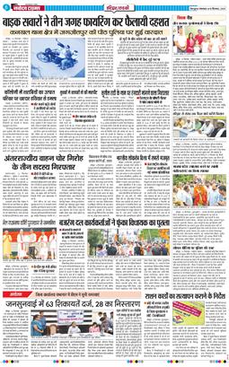 THE NAVODAYA TIMES MAIN UTTARAKHAND AND DEHRADUN 2025-09-16
