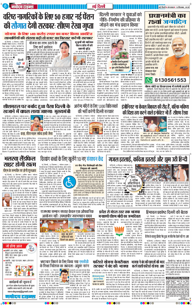 Main Edition 2025-09-16