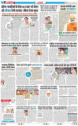 Main Edition 2025-09-16