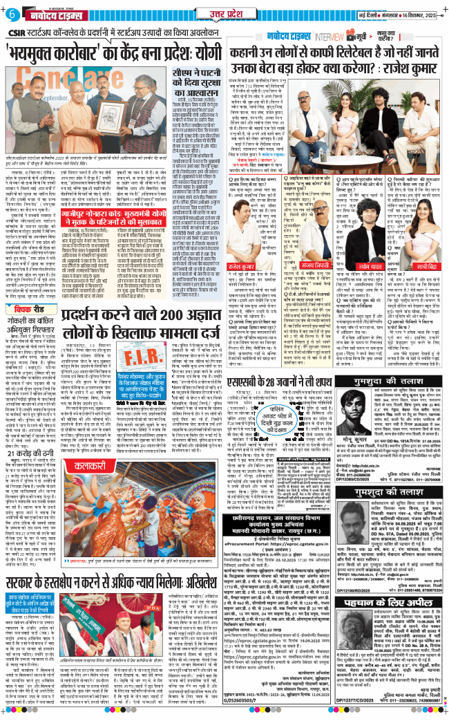 THE NAVODAYA TIMES MAIN UP 2025-09-16