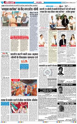 THE NAVODAYA TIMES MAIN UP 2025-09-16