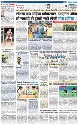 THE NAVODAYA TIMES MAIN UTTARAKHAND AND DEHRADUN 2025-09-16