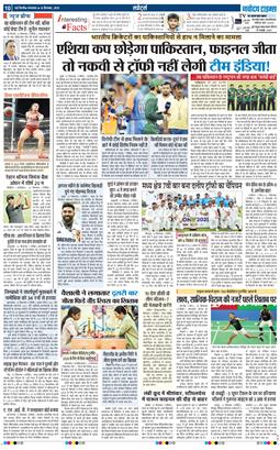 THE NAVODAYATIMES NCR MAIN 2025-09-16